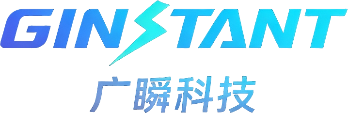 广瞬科技 GINSTANT